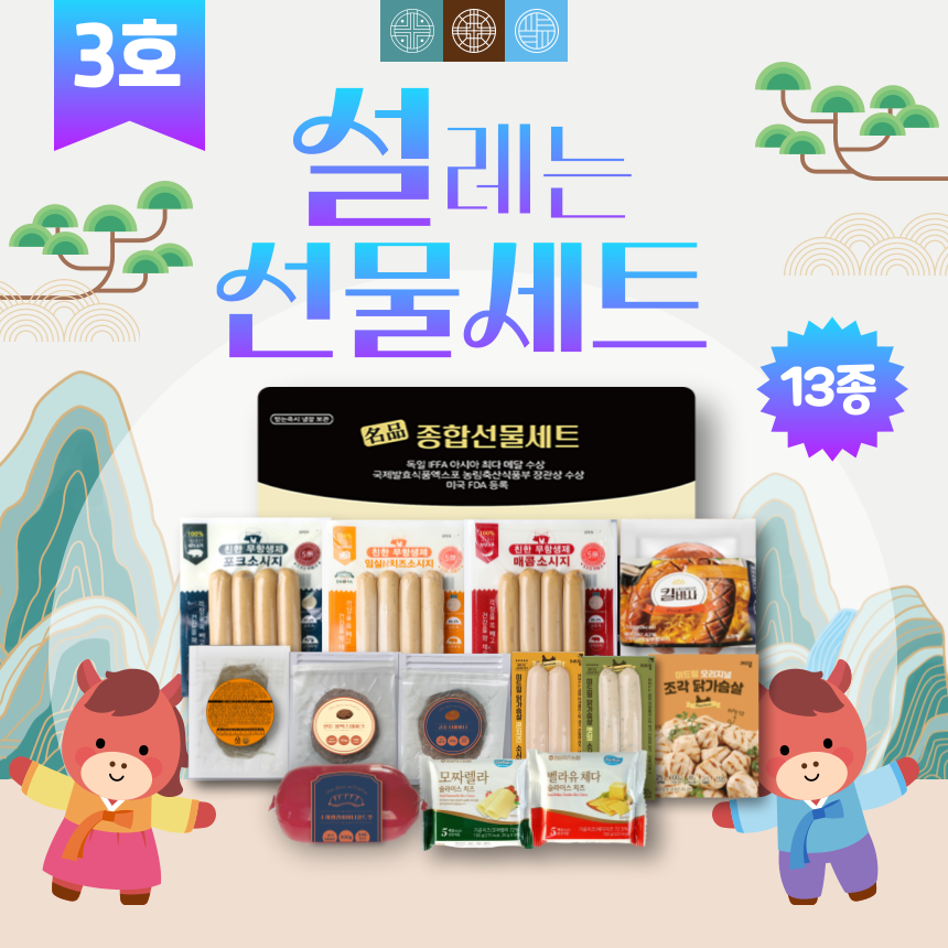 [친한에프앤비] 미드밀 설날 선물세트 3호